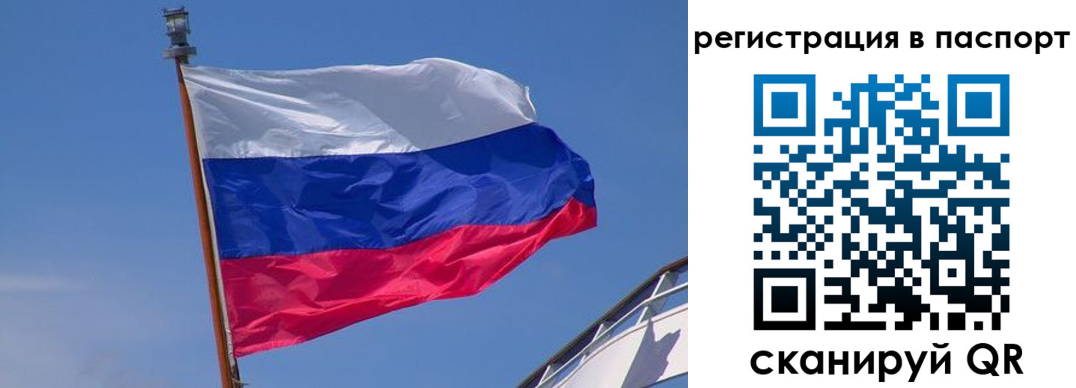 прописка законно в Рузаевке
