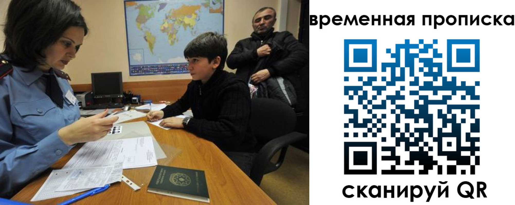 миграционный учет в Рузаевке