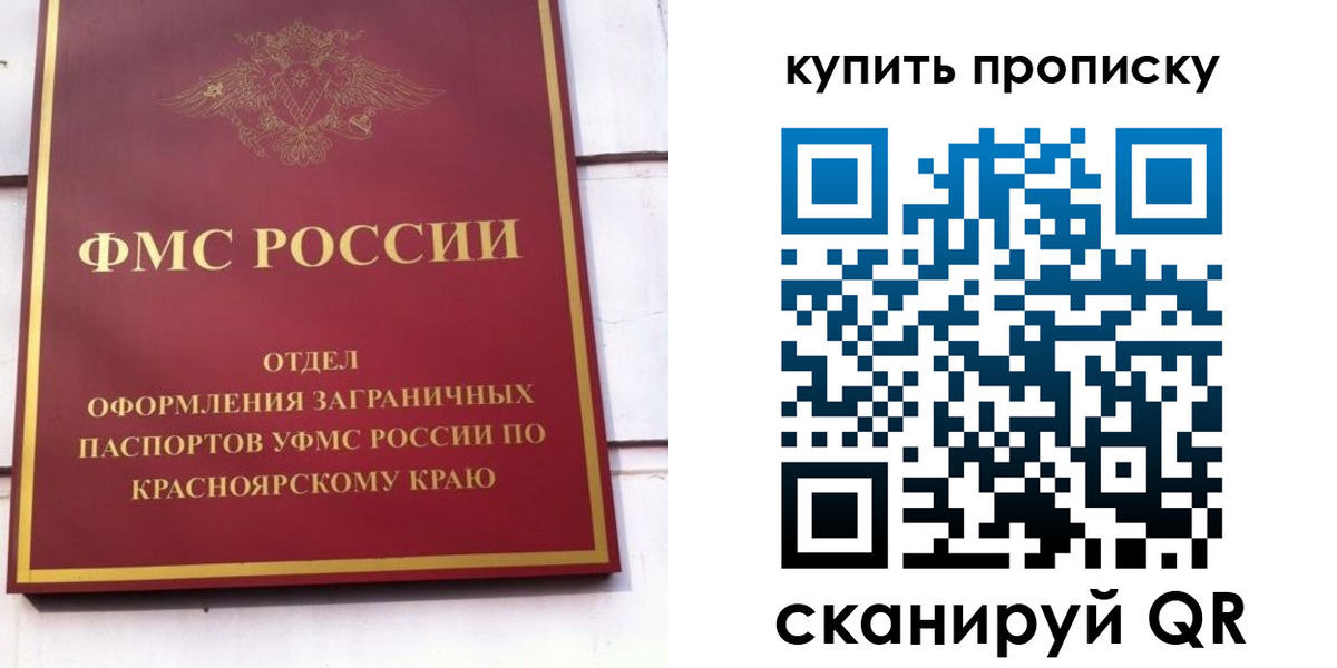 временная регистрация в Рузаевке
