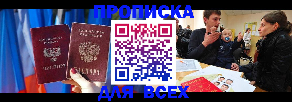 временная регистрация в квартире в Рузаевке