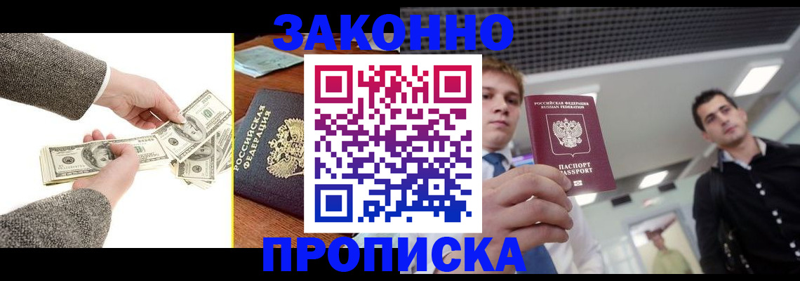 прописка иностранных граждан в Рузаевке