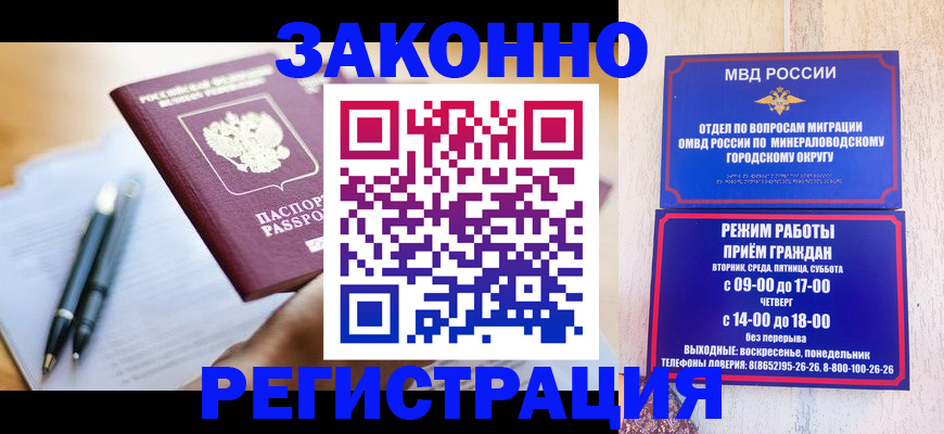 временная регистрация купить в Рузаевке