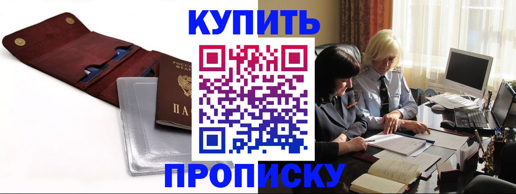 временная регистрация в квартире в Рузаевке