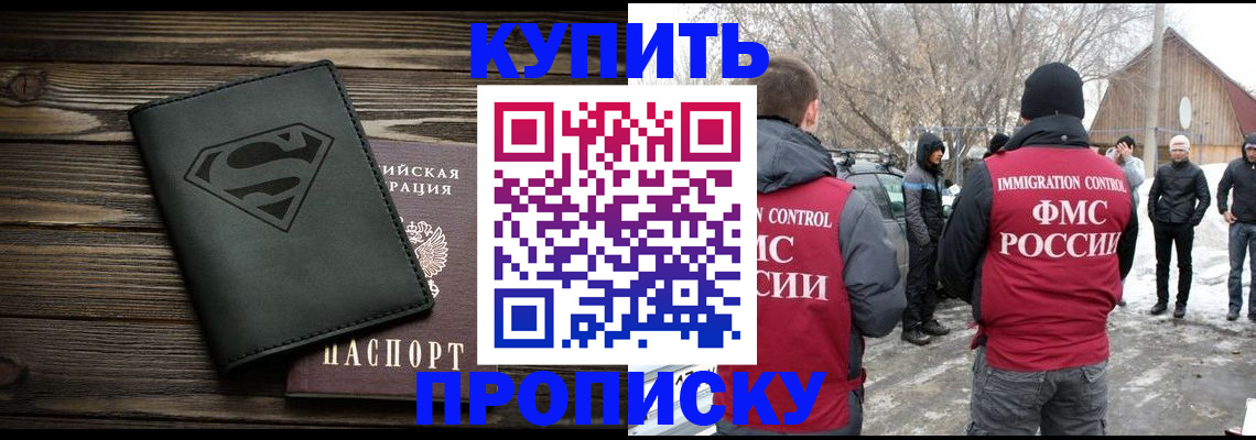 временная регистрация адрес в Рузаевке